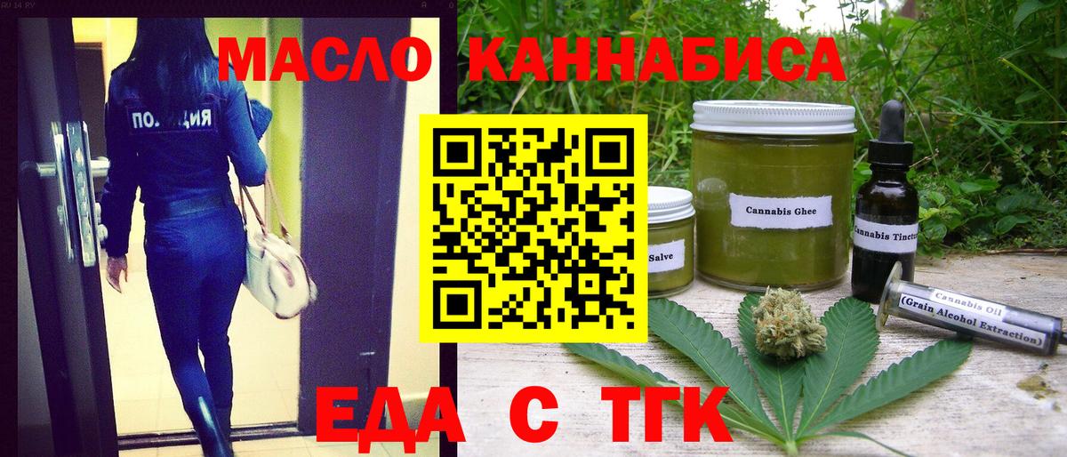 Черногорск  Cannafood конопля  Вход с VPN 