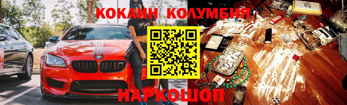 COCAIN Боливия Черногорск