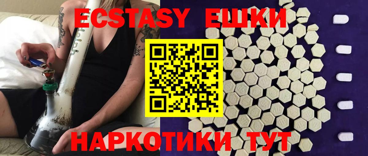 Экстази круглые  Ecstasy louis Vuitton  Вход с VPN    вход  Черногорск  хочу  