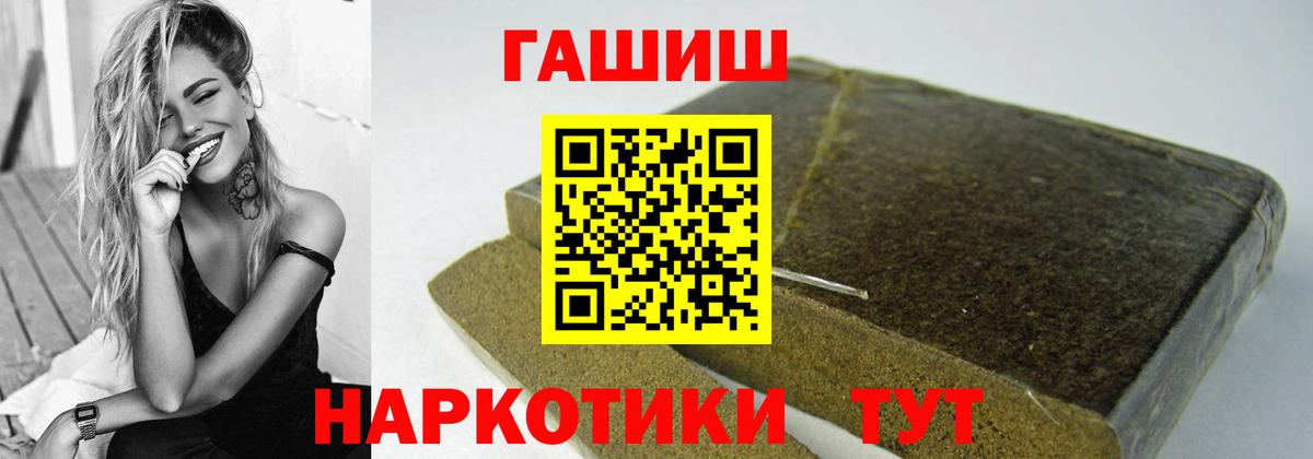 Гашиш хэш  Вход с VPN  как найти закладки  Гашиш ice o lator  Черногорск 