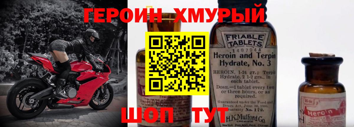 Черногорск  Героин VHQ  Вход с VPN 