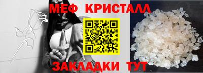 мефедрон VHQ Краснознаменск