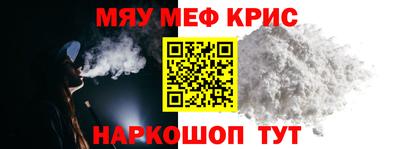 мефедрон VHQ Краснознаменск
