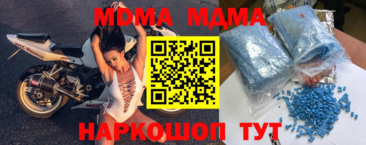 Черногорск  МДМА VHQ  MDMA  МДМА crystal  Вход с VPN 