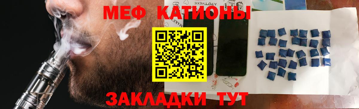 Черногорск  МЕФ мука  Вход с VPN  Мефедрон  Мефедрон  МЯУ-МЯУ кристаллы 