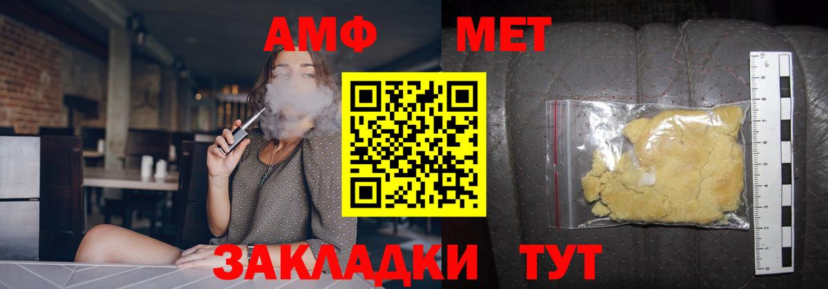 Метамфетамин Декстрометамфетамин 99.9% Черногорск