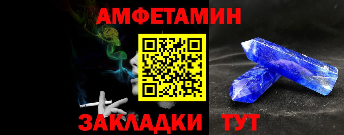 Метамфетамин Декстрометамфетамин 99.9%  Вход с VPN  Черногорск 