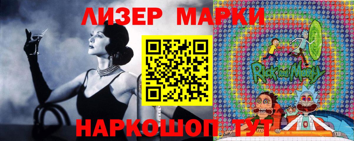 Марки NBOMe 1500мкг  Вход с VPN  Черногорск 