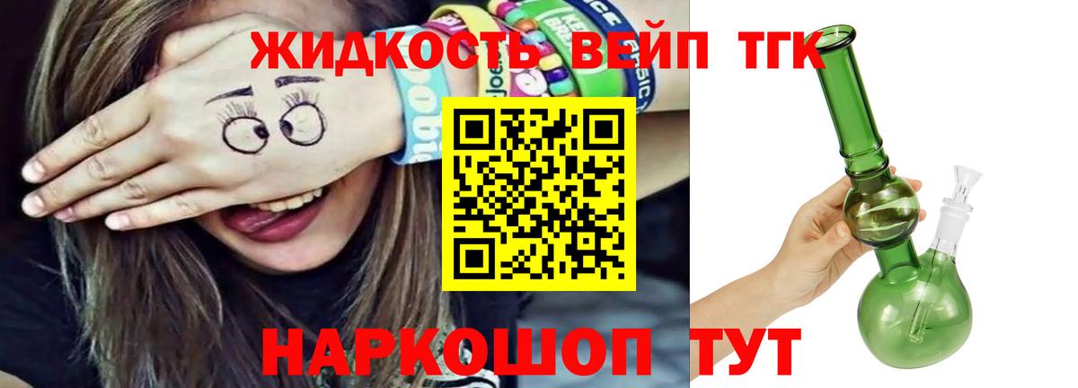 Черногорск  Дистиллят ТГК THC oil  Дистиллят ТГК вейп  Вход с VPN 